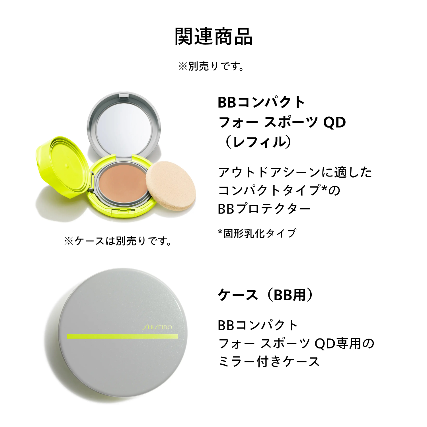 サンケア　スポンジパフ　フォー　ＢＢコンパクト　フォー　スポーツ　ＱＤ image number 5